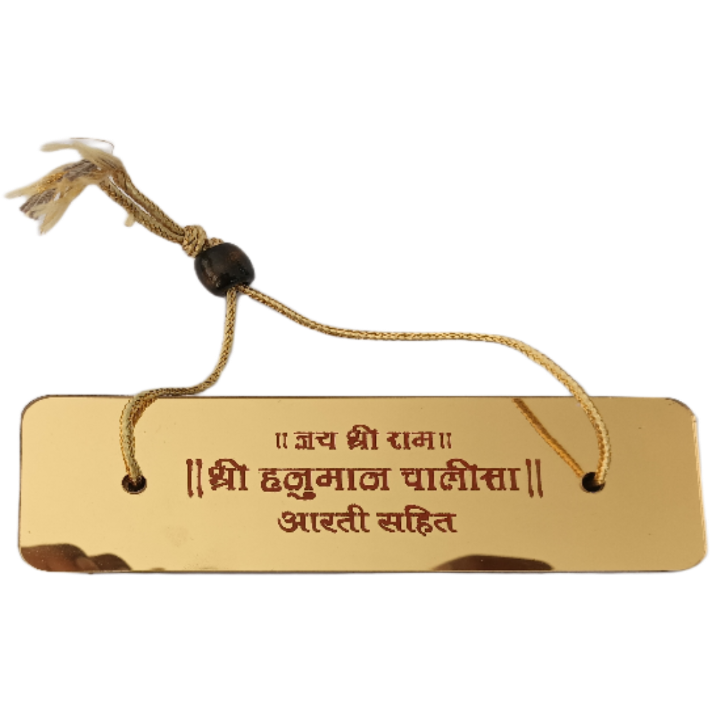 HANUMAAN CHALISA