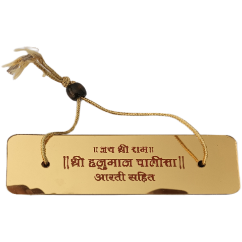 HANUMAAN CHALISA